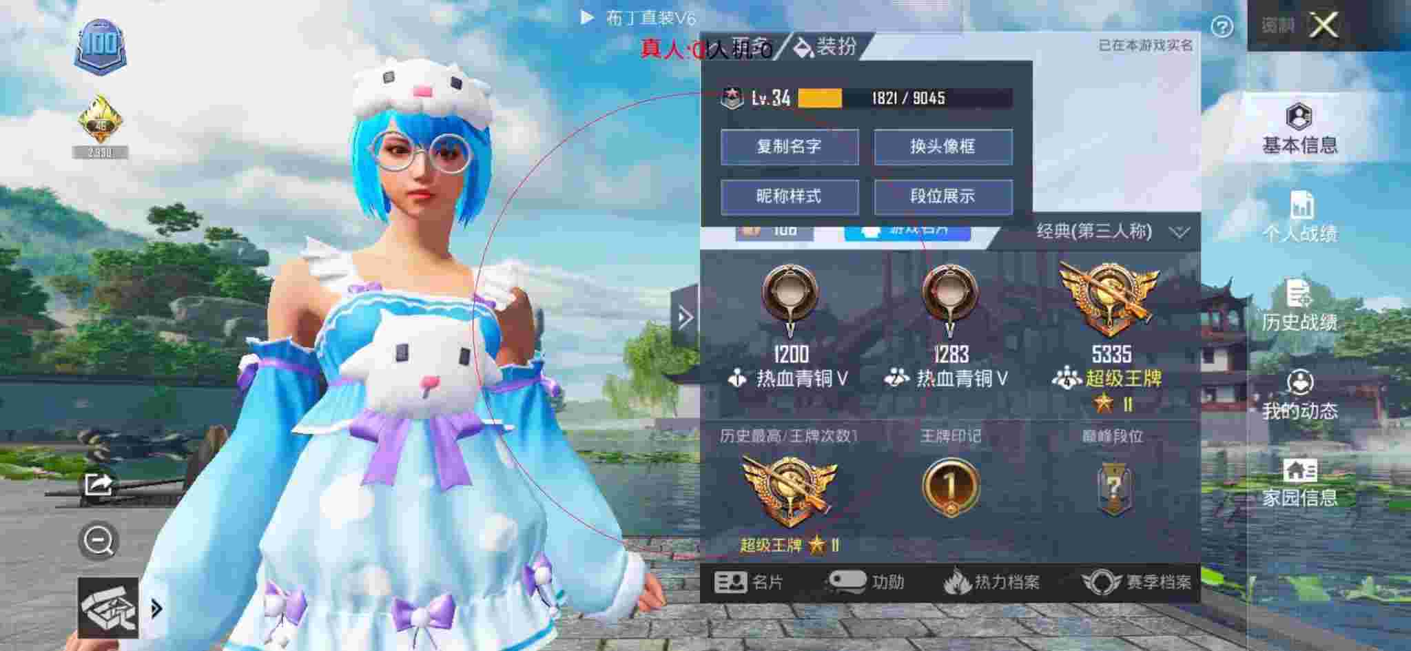 和平精英布丁直装透视 - 红包小卡片辅助预览图